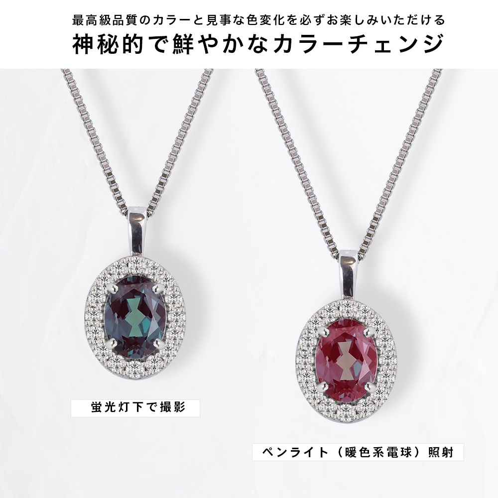 1.5ct アレキサンドライト HALOデザイン ネックレス(プラチナ又はゴールド)ラボグロウンアレキサンドライト