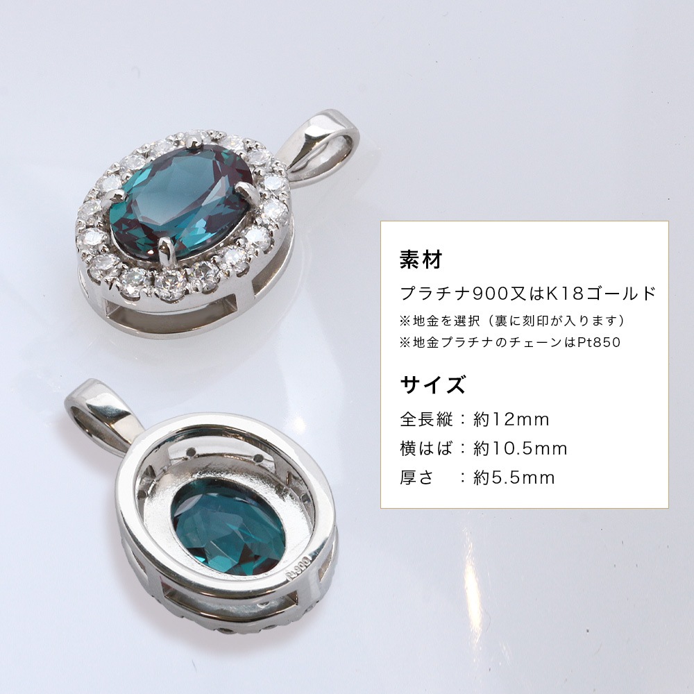 1.5ct アレキサンドライト HALOデザイン ネックレス(プラチナ又はゴールド)ラボグロウンアレキサンドライト