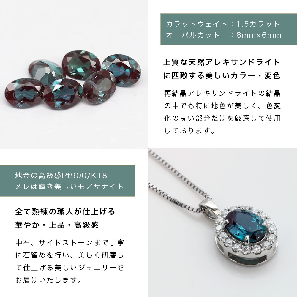 1.5ct アレキサンドライト HALOデザイン ネックレス(プラチナ又はゴールド)ラボグロウンアレキサンドライト