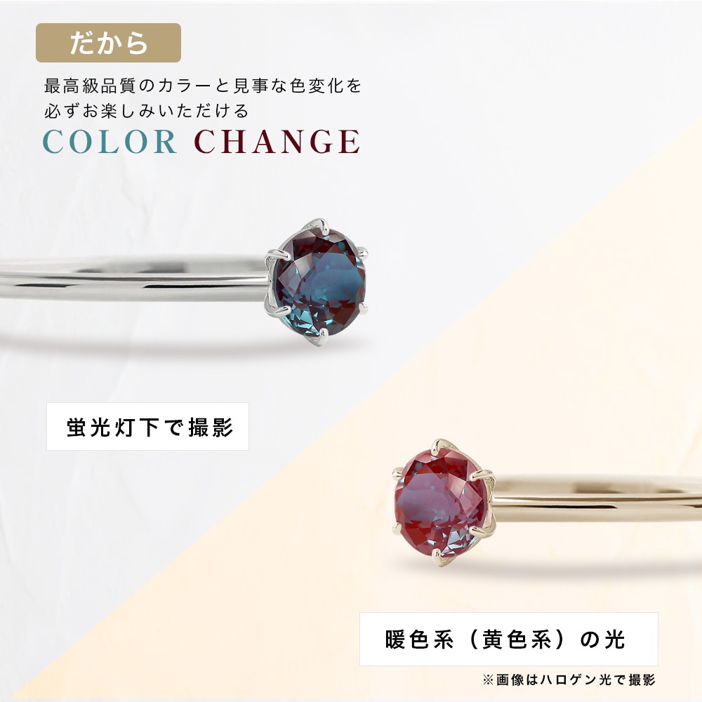 0.3カラット ラウンド アレキサンドライト リング ( ラボグロウン ) 指輪 プラチナ 18金ゴールド