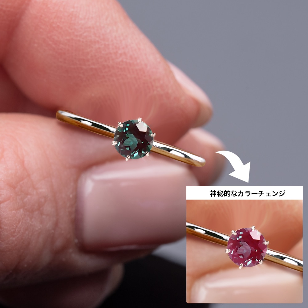 0.3カラット ラウンド アレキサンドライト リング ( ラボグロウン ) 指輪 プラチナ 18金ゴールド