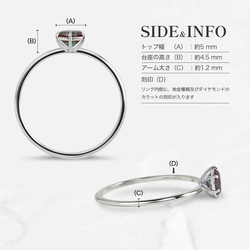 0.3カラット ラウンド アレキサンドライト リング ( ラボグロウン ) 指輪 プラチナ 18金ゴールド