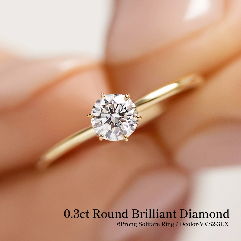 【IGI鑑定書付き】Pt900 / K18  0.3カラット ダイヤモンド 6爪 ソリティアリング（ラボグロウン・ダイヤモンド）
