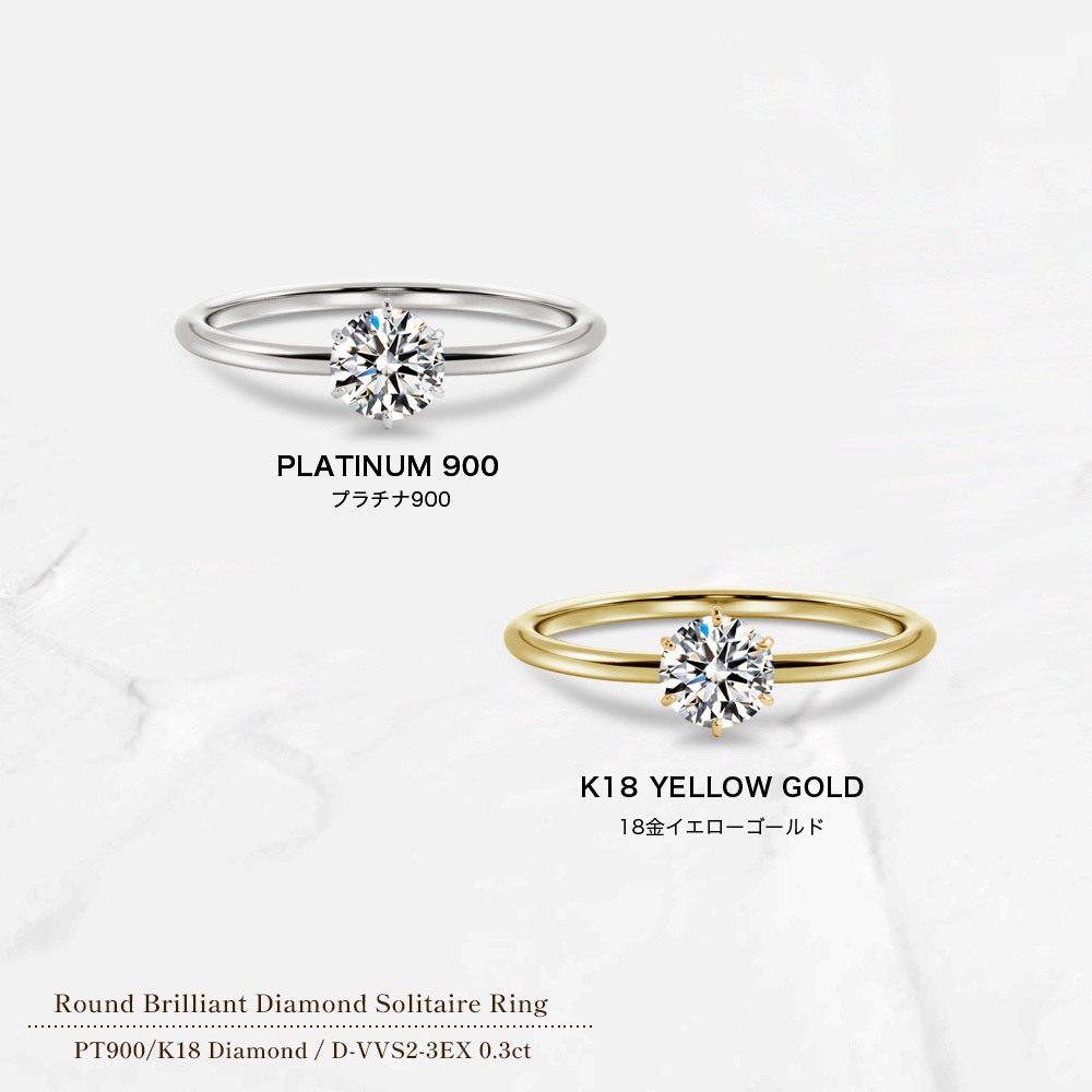 【IGI鑑定書付き】Pt900 / K18  0.3カラット ダイヤモンド 6爪 ソリティアリング（ラボグロウン・ダイヤモンド）