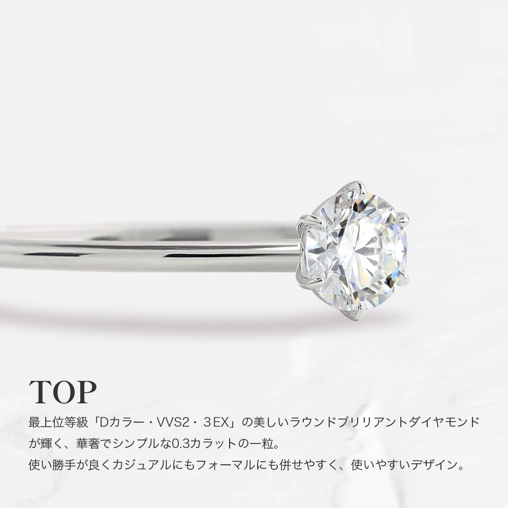 【IGI鑑定書付き】Pt900 / K18  0.3カラット ダイヤモンド 6爪 ソリティアリング（ラボグロウン・ダイヤモンド）