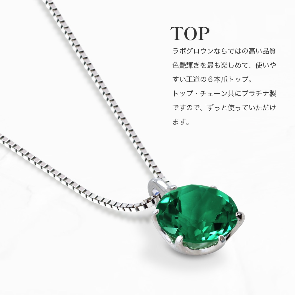 Pt900 / 850 1カラット エメラルド 6爪 一粒 ネックレス ラボグロウン エメラルド