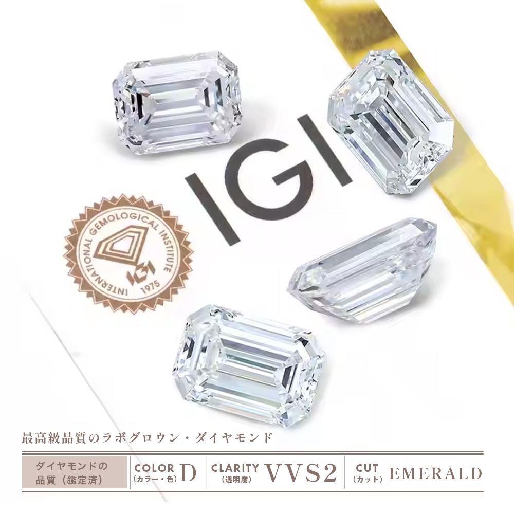 【IGI鑑定書付き】Pt900 / K18 1カラット ダイヤモンド ソリティアリング エメラルドカット ラボグロウン ダイヤモンド