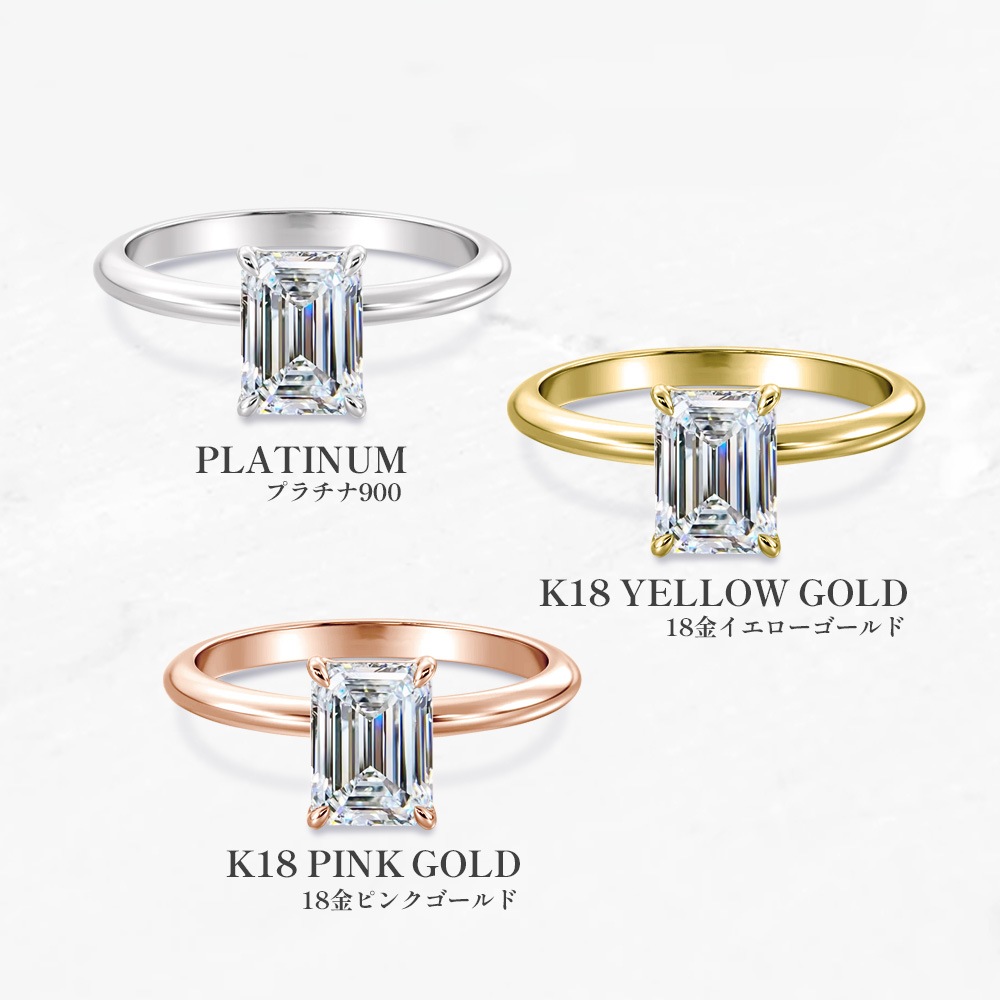 【IGI鑑定書付き】Pt900 / K18 1カラット ダイヤモンド ソリティアリング エメラルドカット ラボグロウン ダイヤモンド