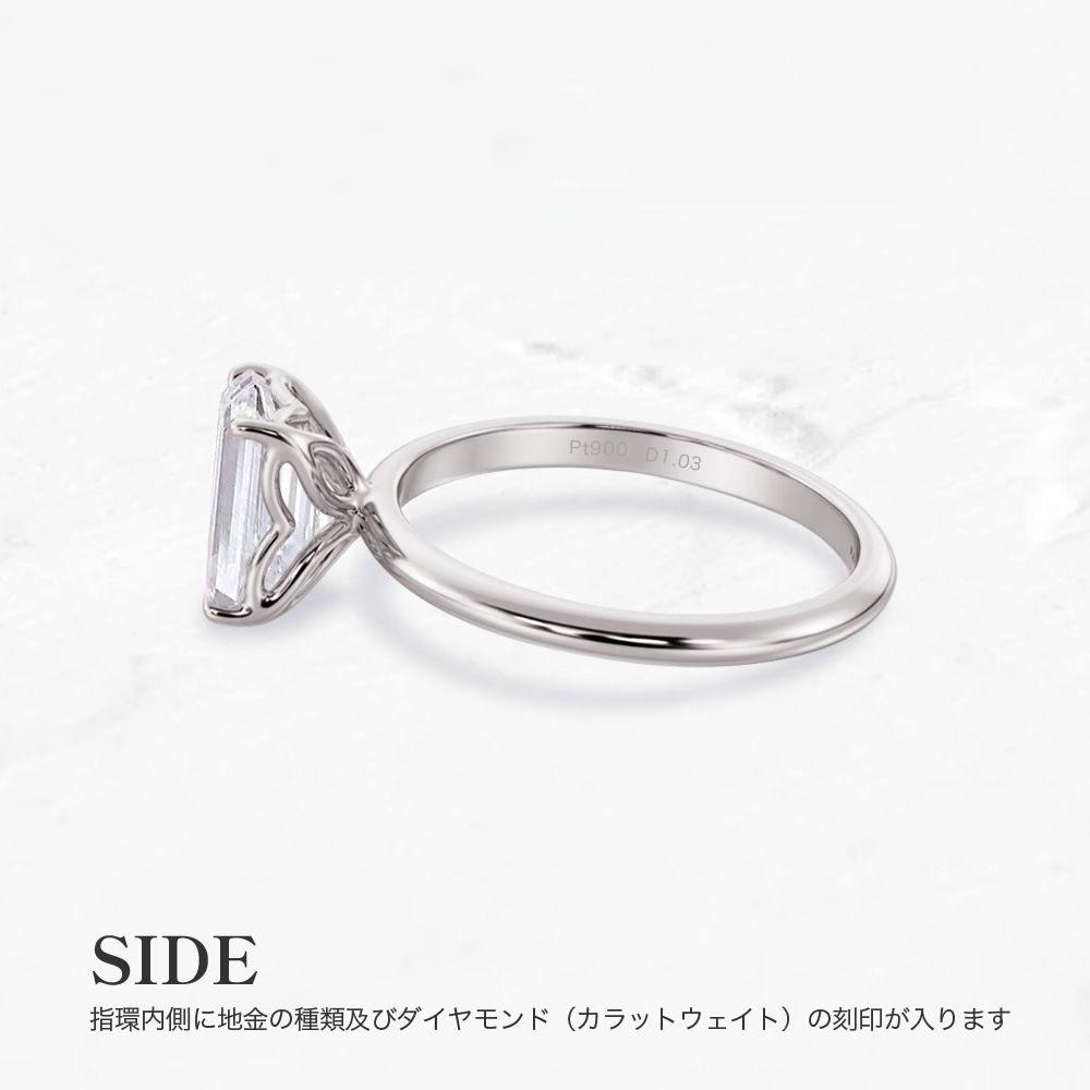 【IGI鑑定書付き】Pt900 / K18 1カラット ダイヤモンド ソリティアリング エメラルドカット ラボグロウン ダイヤモンド