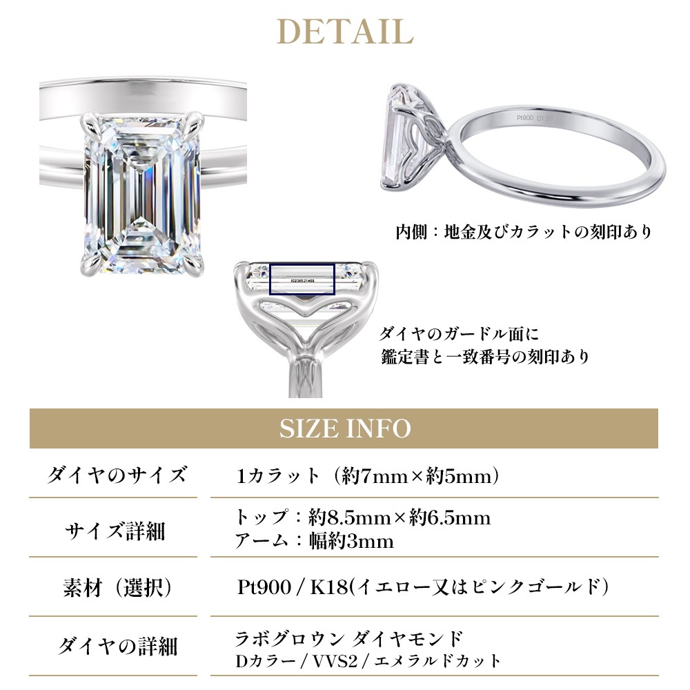 【IGI鑑定書付き】Pt900 / K18 1カラット ダイヤモンド ソリティアリング エメラルドカット ラボグロウン ダイヤモンド