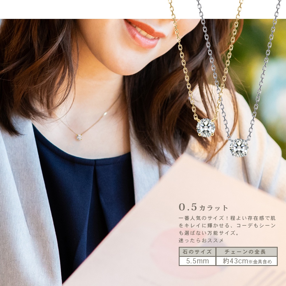 4本爪 両吊り ソリティア ネックレス 【 選べる3サイズ 0.3ct 0.5ct 1.0ct 】