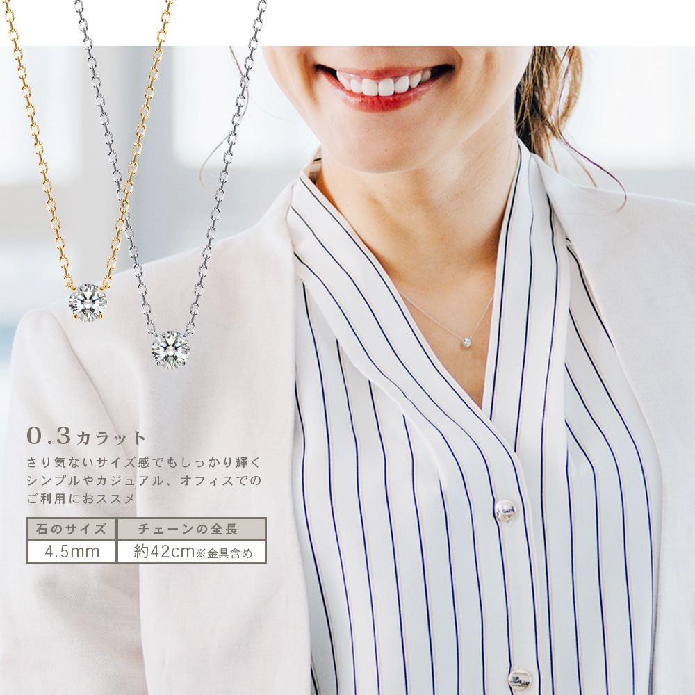 4本爪 両吊り ソリティア ネックレス 【 選べる3サイズ 0.3ct 0.5ct 1.0ct 】