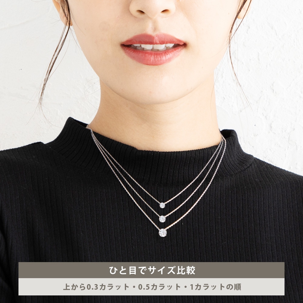 4本爪 両吊り ソリティア ネックレス 【 選べる3サイズ 0.3ct 0.5ct 1.0ct 】