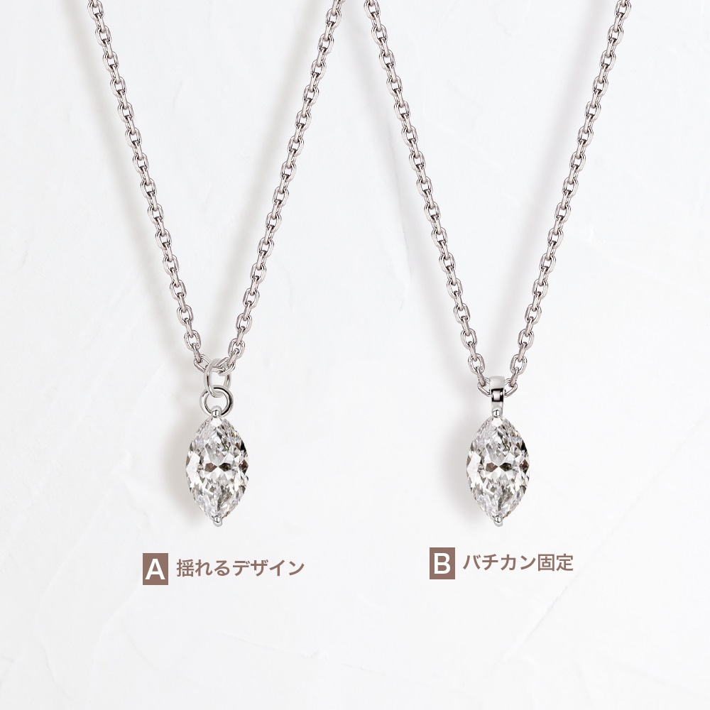 【IGI鑑定書付き】PT/K18 マーキス ダイヤモンド ソリティアネックレス(0.5ct-1.0ct)ラボグロウンダイヤモンド(D-VVS2)