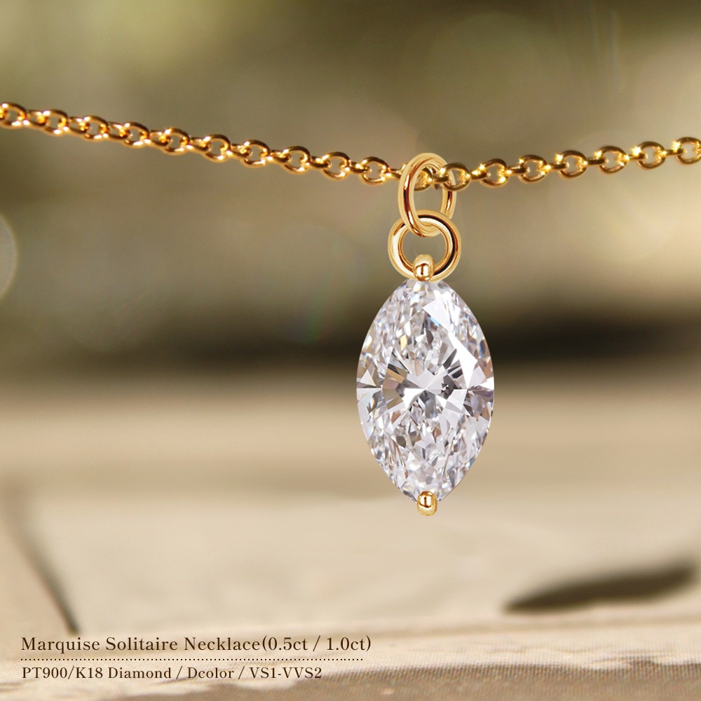 【IGI鑑定書付き】PT/K18 マーキス ダイヤモンド ソリティアネックレス(0.5ct-1.0ct)ラボグロウンダイヤモンド(D-VVS2)