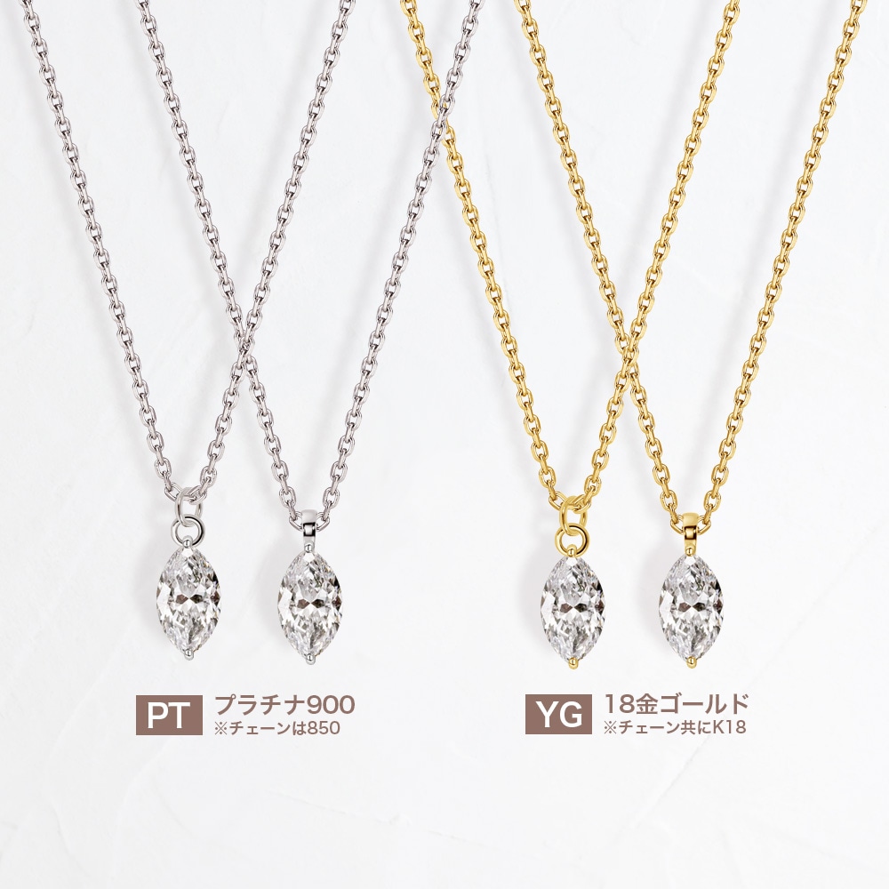 【IGI鑑定書付き】PT/K18 マーキス ダイヤモンド ソリティアネックレス(0.5ct-1.0ct)ラボグロウンダイヤモンド(D-VVS2)