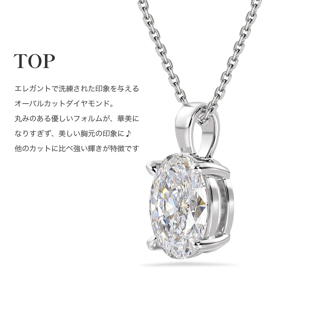 【IGI鑑定書付き】PT/K18 1カラット オーバル ダイヤモンド ソリティアネックレス ラボグロウンダイヤモンド（D-VVS2）