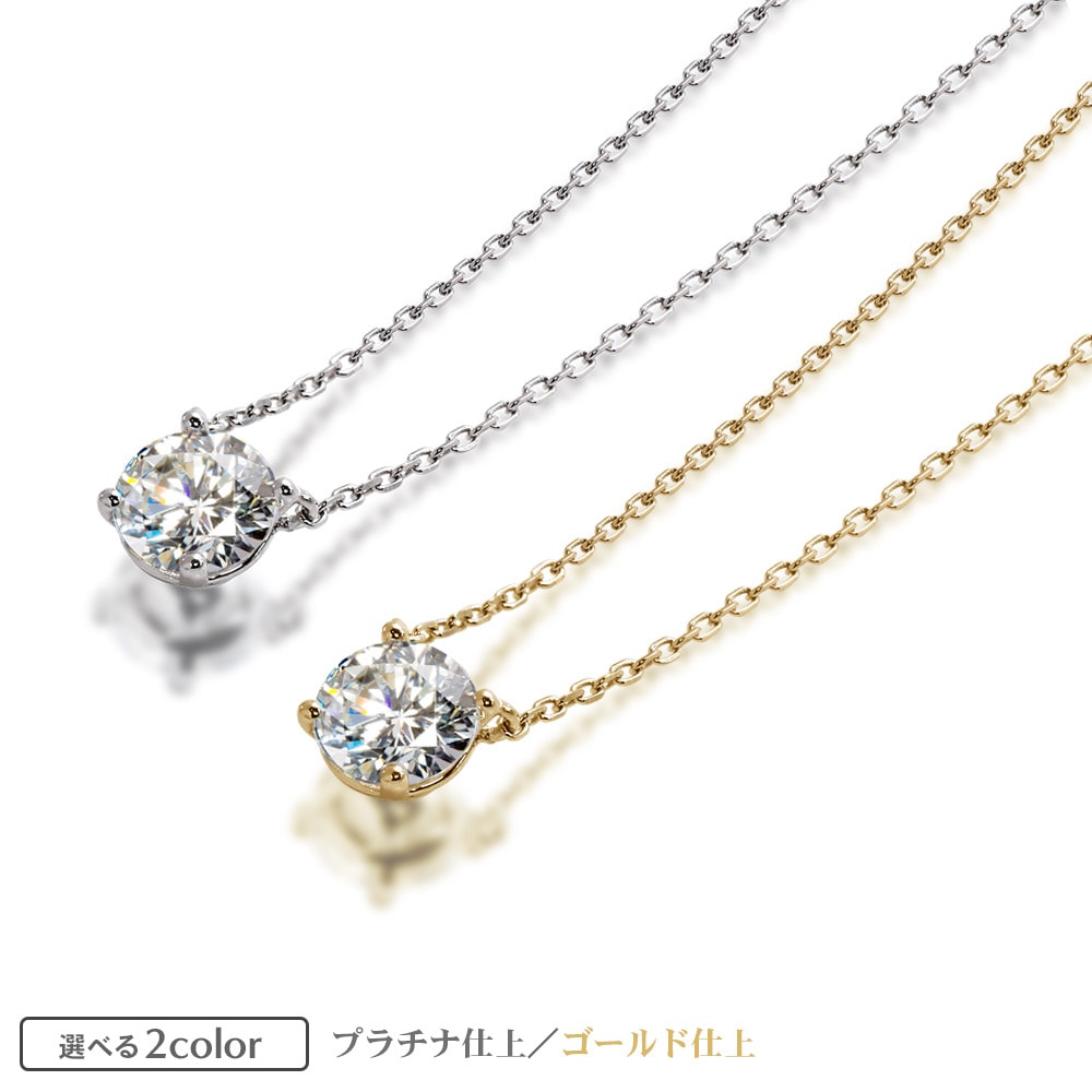 0.3ct モアサナイト ソリティア ネックレス