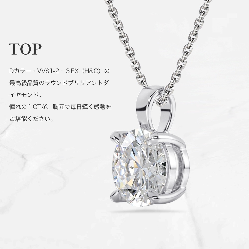 【IGI鑑定書付き】PT/K18 1.0ct ダイヤモンド ソリティアネックレス ラウンドブリリアントカット ラボグロウン ダイヤモンド