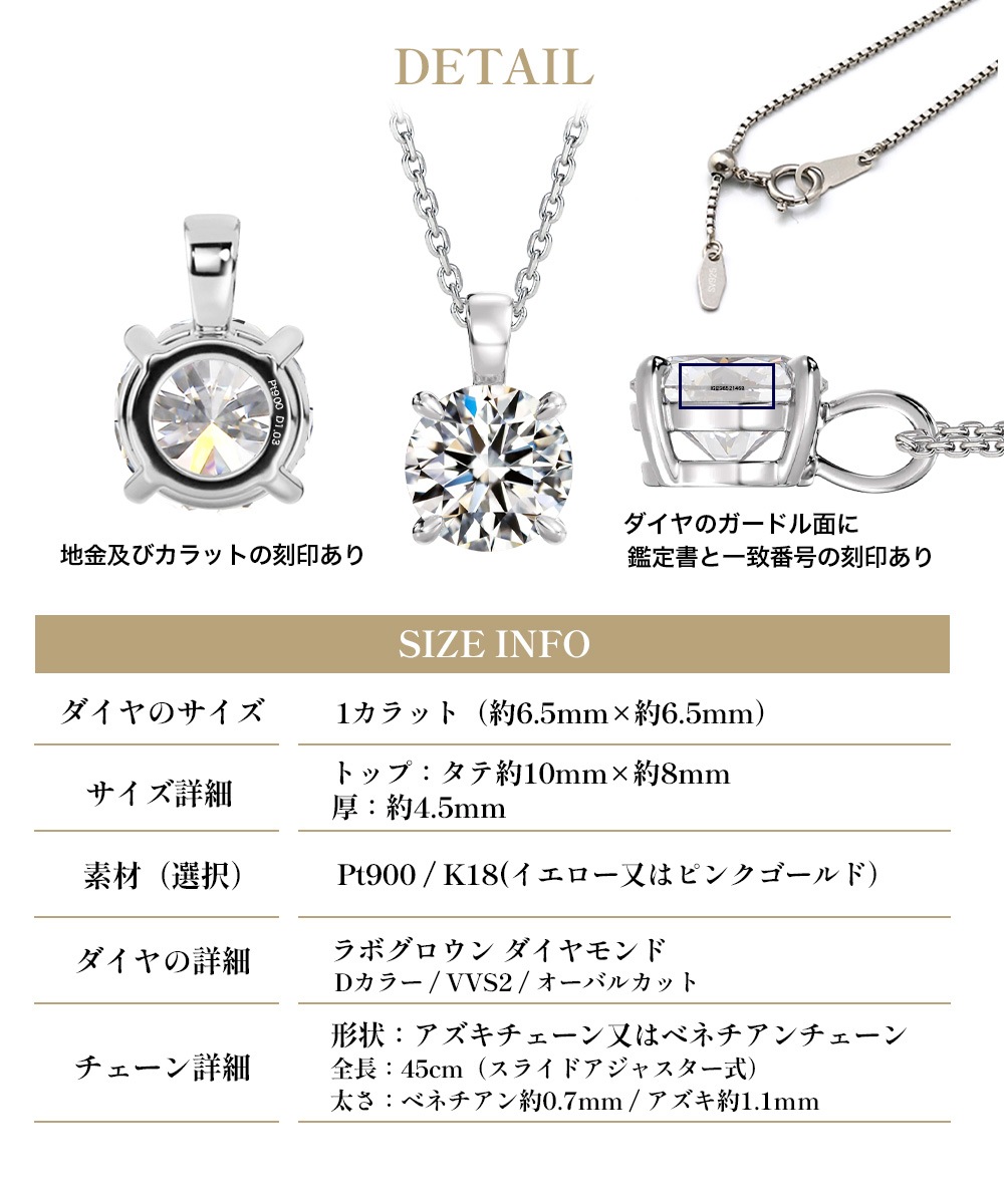 【IGI鑑定書付き】PT/K18 1.0ct ダイヤモンド ソリティアネックレス ラウンドブリリアントカット ラボグロウン ダイヤモンド