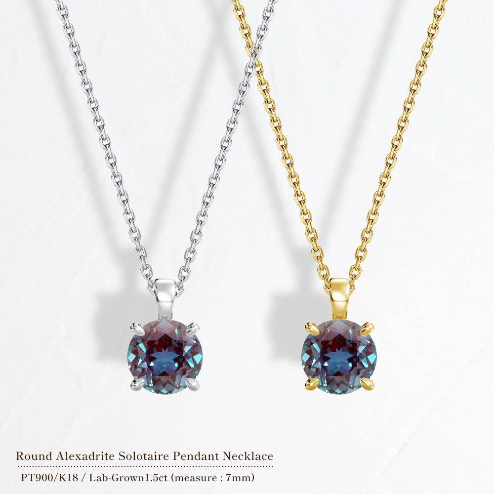 プラチナ/K18 アレキサンドライト 1.5ct ソリティアネックレス ラボグロウンアレキサンドライト