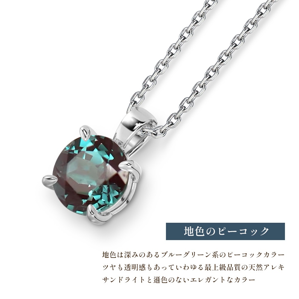 プラチナ/K18 アレキサンドライト 1.5ct ソリティアネックレス ラボグロウンアレキサンドライト