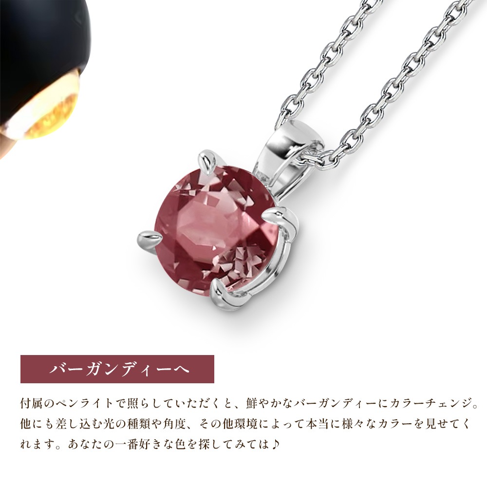 プラチナ/K18 アレキサンドライト 1.5ct ソリティアネックレス ラボグロウンアレキサンドライト