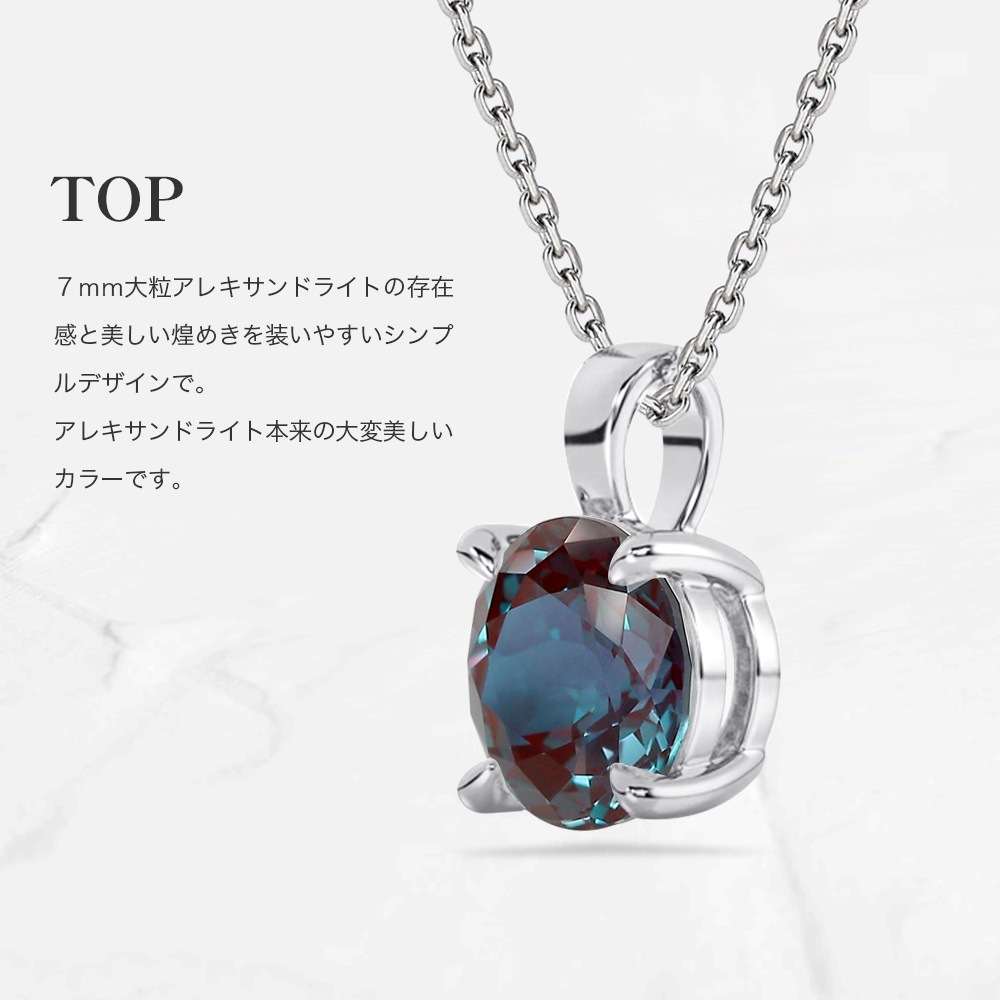 プラチナ/K18 アレキサンドライト 1.5ct ソリティアネックレス ラボグロウンアレキサンドライト