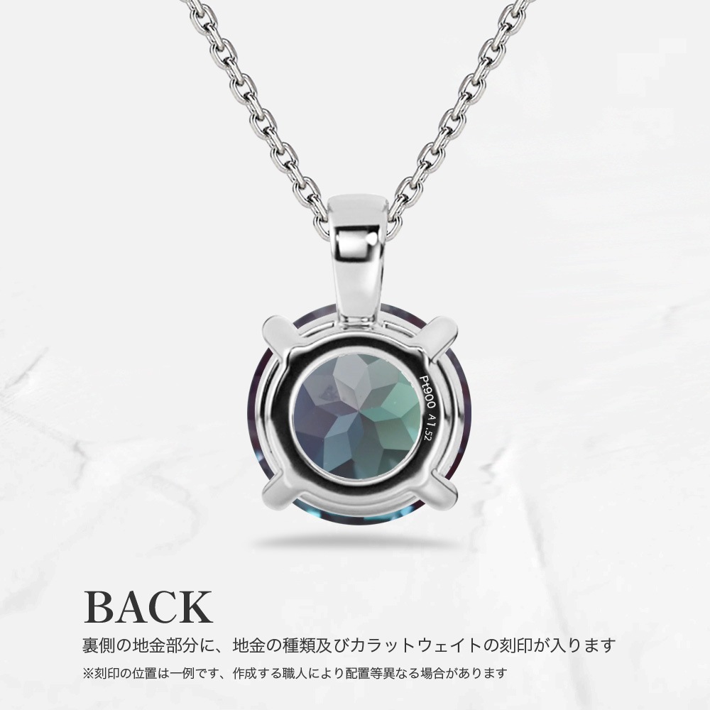 プラチナ/K18 アレキサンドライト 1.5ct ソリティアネックレス ラボグロウンアレキサンドライト