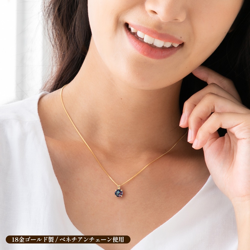 プラチナ/K18 アレキサンドライト 1.5ct ソリティアネックレス ラボグロウンアレキサンドライト