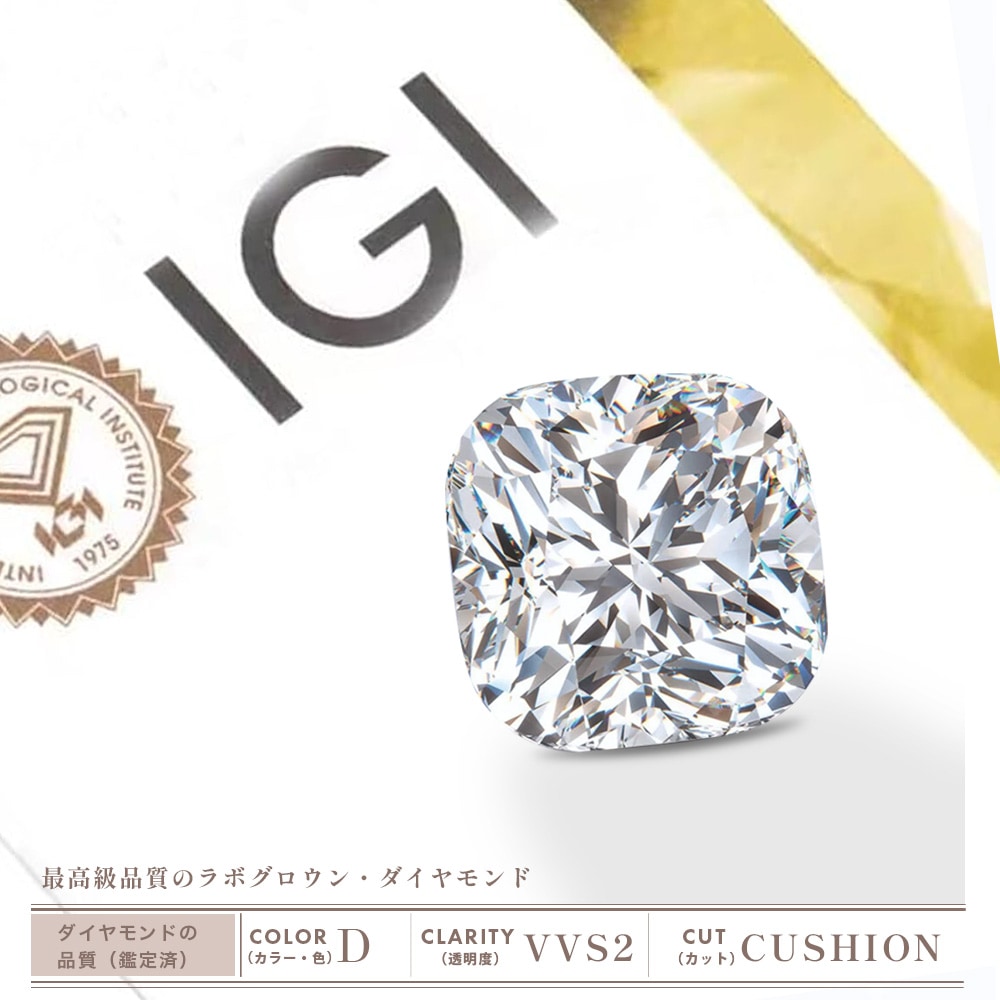 【IGI鑑定書付き】PT/K18 1.0ct ダイヤモンド ソリティアネックレス クッションカット ラボグロウン ダイヤモンド