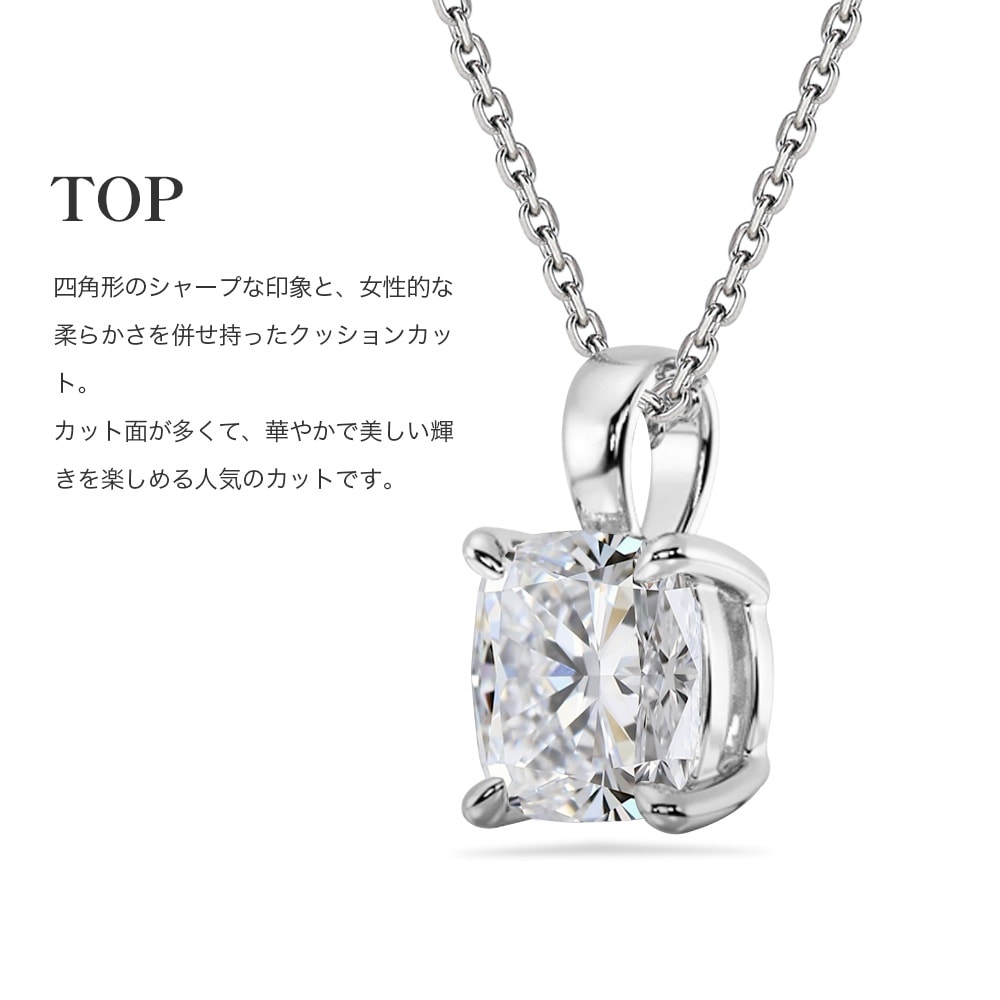 【IGI鑑定書付き】PT/K18 1.0ct ダイヤモンド ソリティアネックレス クッションカット ラボグロウン ダイヤモンド