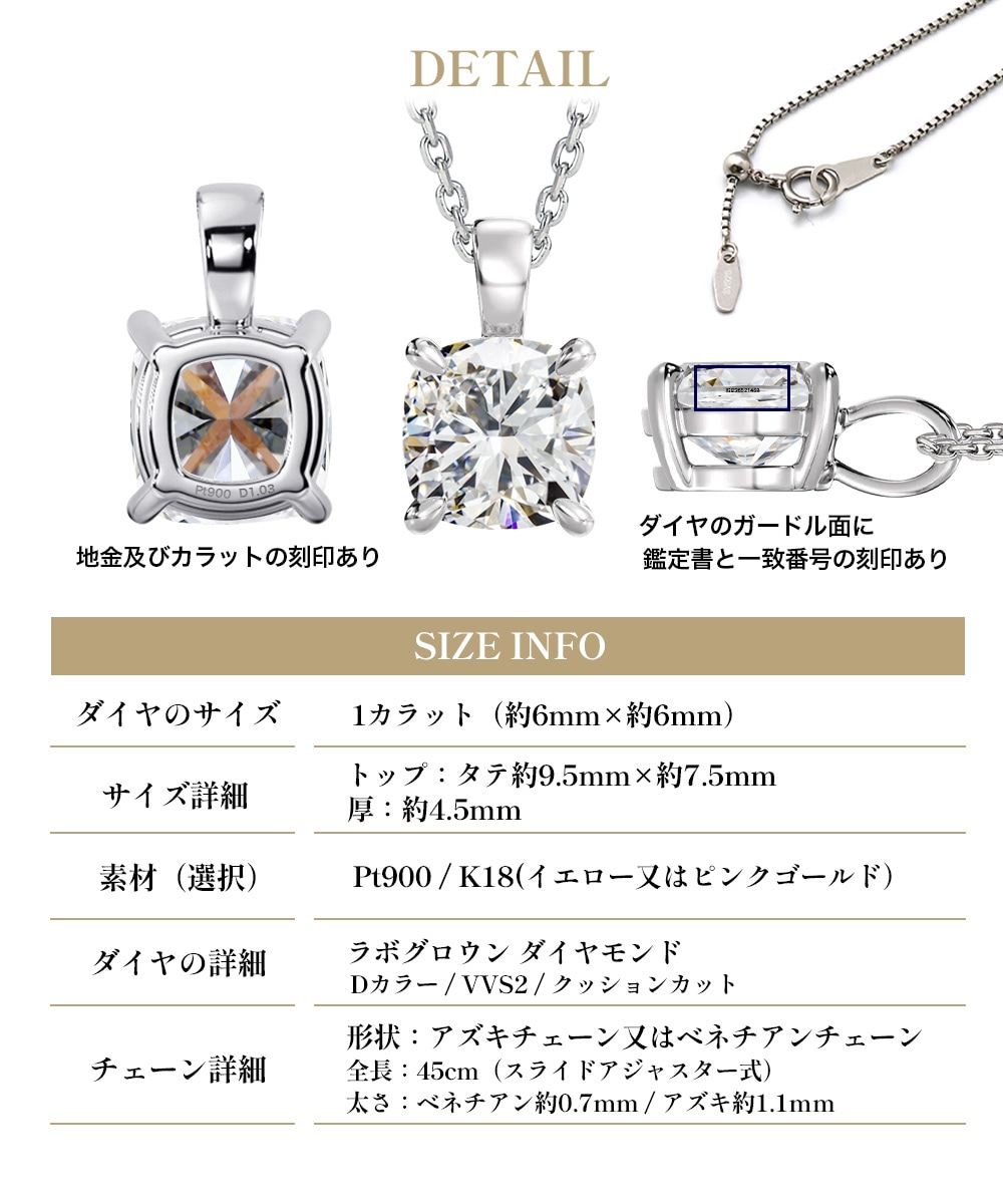 【IGI鑑定書付き】PT/K18 1.0ct ダイヤモンド ソリティアネックレス クッションカット ラボグロウン ダイヤモンド