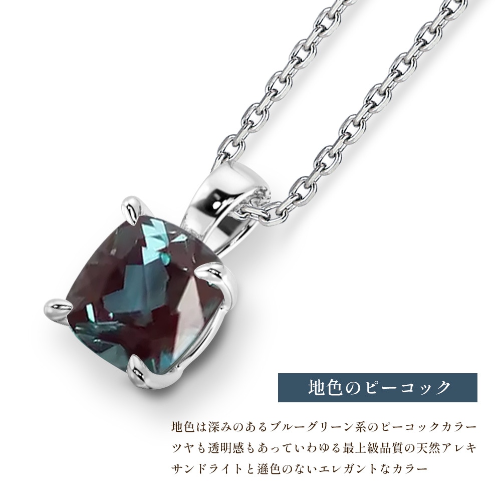 プラチナ/K18 2ct アレキサンドライト ソリティアネックレス ラボグロウンアレキサンドライト