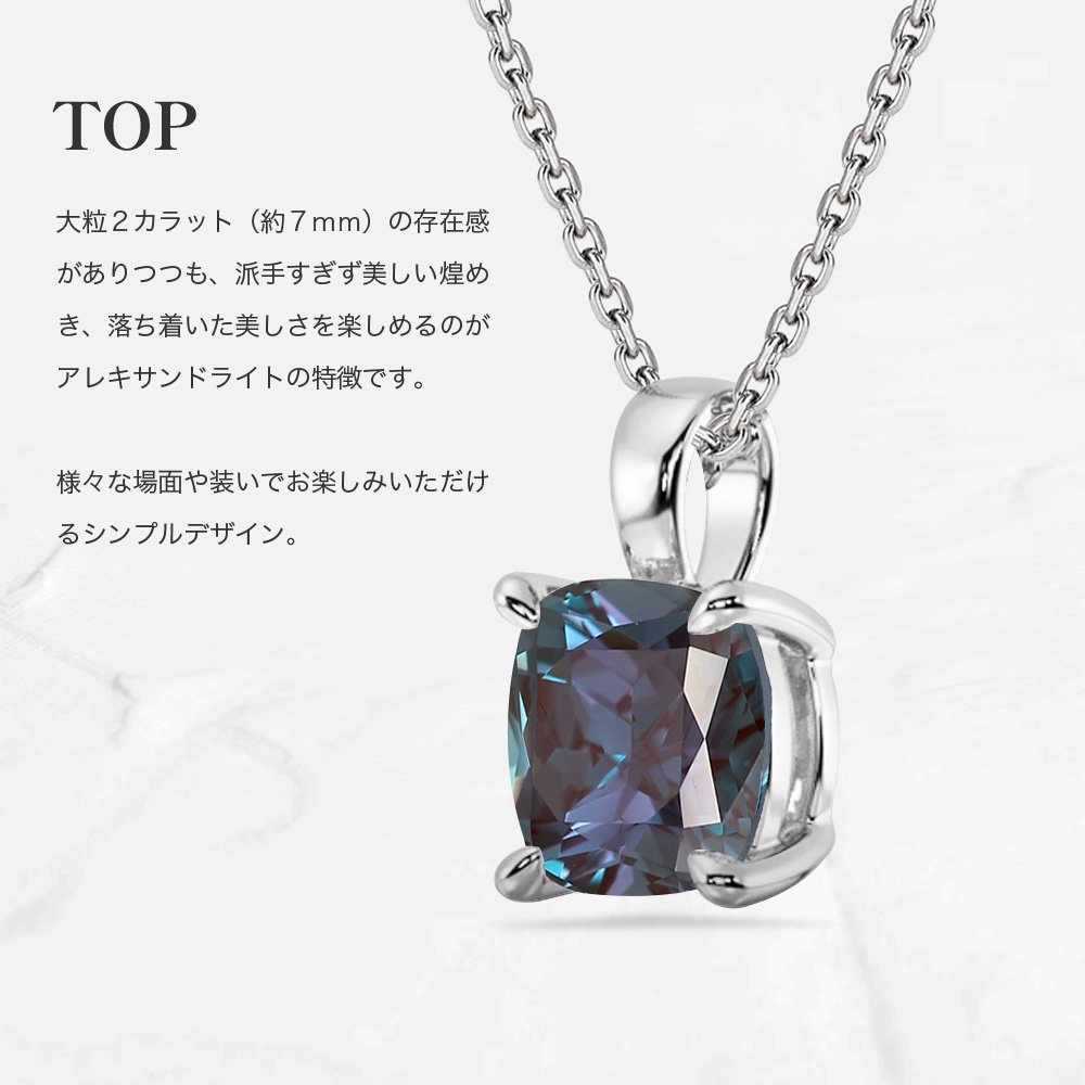 プラチナ/K18 2ct アレキサンドライト ソリティアネックレス ラボグロウンアレキサンドライト