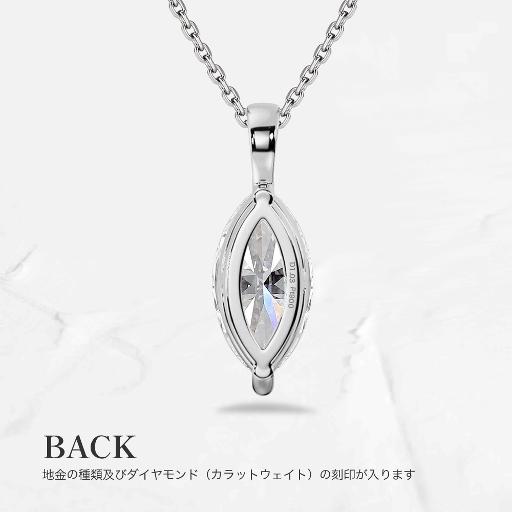 【IGI鑑定書付き】PT/K18 1.0ct ダイヤモンド ソリティアネックレス マーキスカット ラボグロウン ダイヤモンド