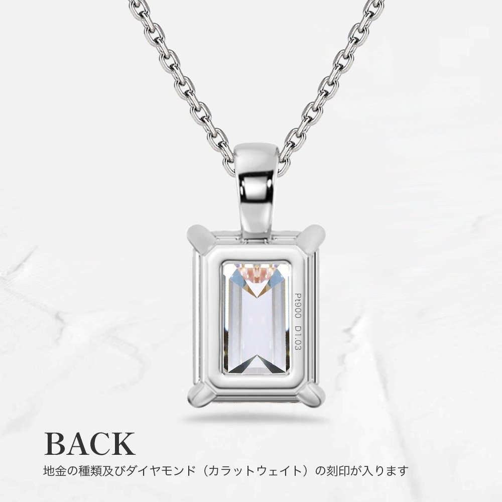 【IGI鑑定書付き】PT/K18 1.0ct ダイヤモンド ソリティアネックレス エメラルドカット ラボグロウン ダイヤモンド