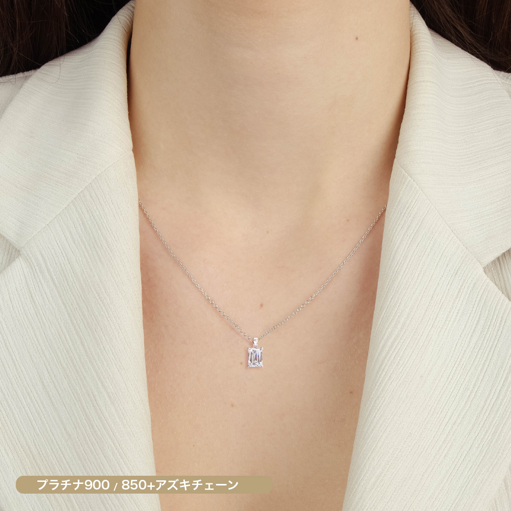 【IGI鑑定書付き】PT/K18 1.0ct ダイヤモンド ソリティアネックレス エメラルドカット ラボグロウン ダイヤモンド