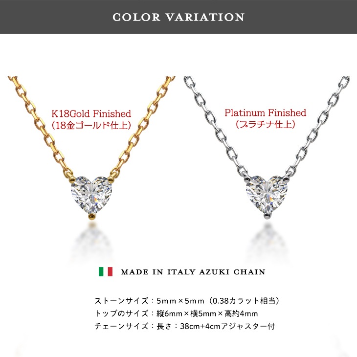 0.38ct ハート ソリティア ネックレス