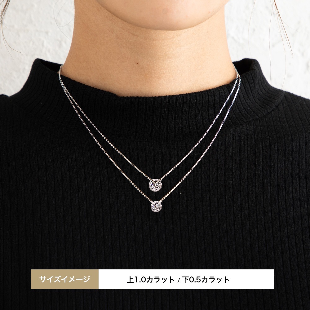 【IGI鑑定書付き】プラチナ/18金ゴールド ダイヤモンド 両吊り ベゼルネックレス ラボグロウンダイヤモンド 0.5ct / 1.0ct