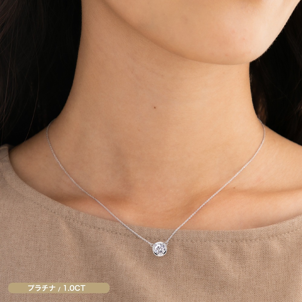 【IGI鑑定書付き】プラチナ/18金ゴールド ダイヤモンド 両吊り ベゼルネックレス ラボグロウンダイヤモンド 0.5ct / 1.0ct