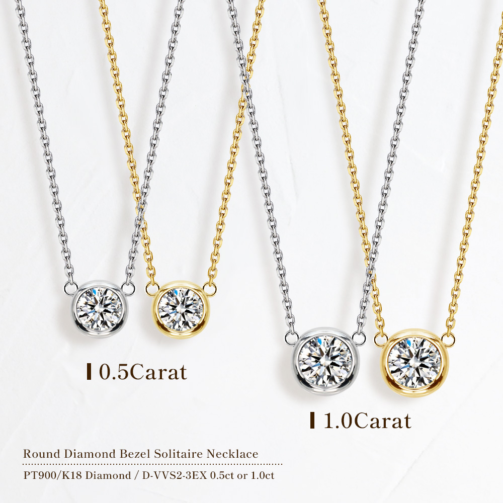 【IGI鑑定書付き】プラチナ/18金ゴールド ダイヤモンド 両吊り ベゼルネックレス ラボグロウンダイヤモンド 0.5ct / 1.0ct