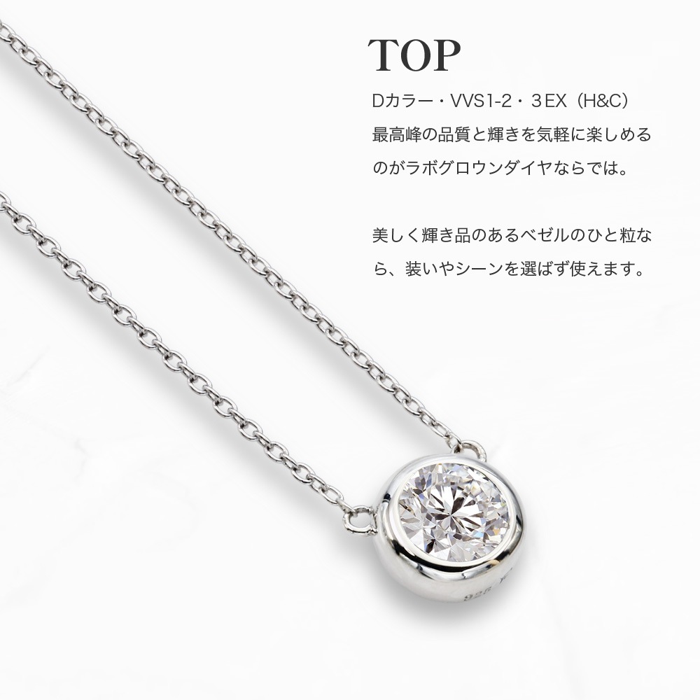 【IGI鑑定書付き】プラチナ/18金ゴールド ダイヤモンド 両吊り ベゼルネックレス ラボグロウンダイヤモンド 0.5ct / 1.0ct