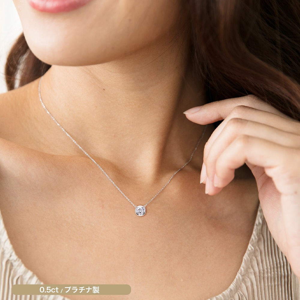 【IGI鑑定書付き】プラチナ/18金ゴールド ダイヤモンド 両吊り ベゼルネックレス ラボグロウンダイヤモンド 0.5ct / 1.0ct