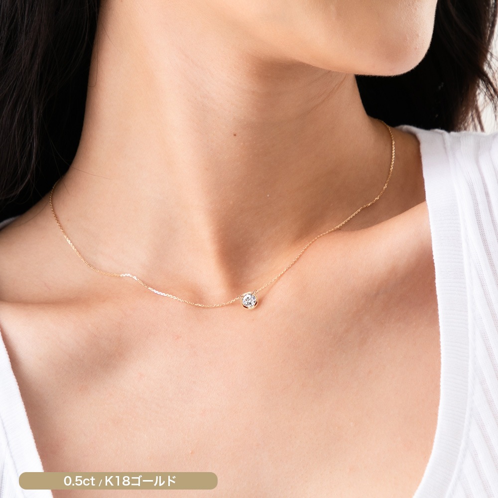 【IGI鑑定書付き】プラチナ/18金ゴールド ダイヤモンド 両吊り ベゼルネックレス ラボグロウンダイヤモンド 0.5ct / 1.0ct