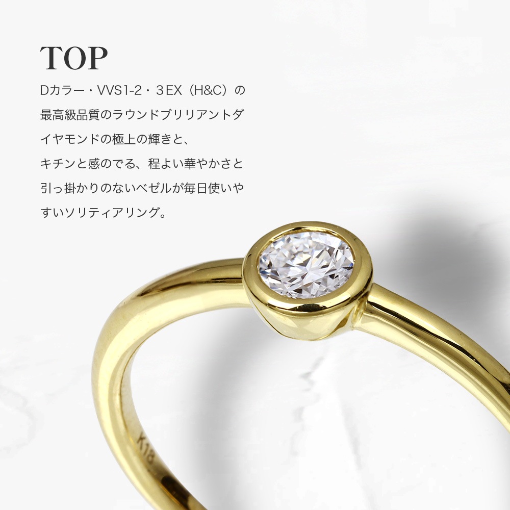 【IGI鑑定書付き】Pt900 / K18  0.3カラット ダイヤモンド ベゼル ソリティアリング（ラボグロウン・ダイヤモンド）