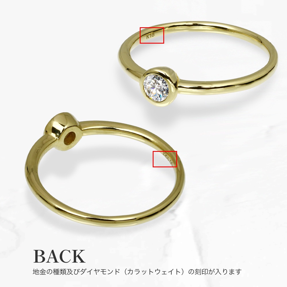 【IGI鑑定書付き】Pt900 / K18  0.3カラット ダイヤモンド ベゼル ソリティアリング（ラボグロウン・ダイヤモンド）