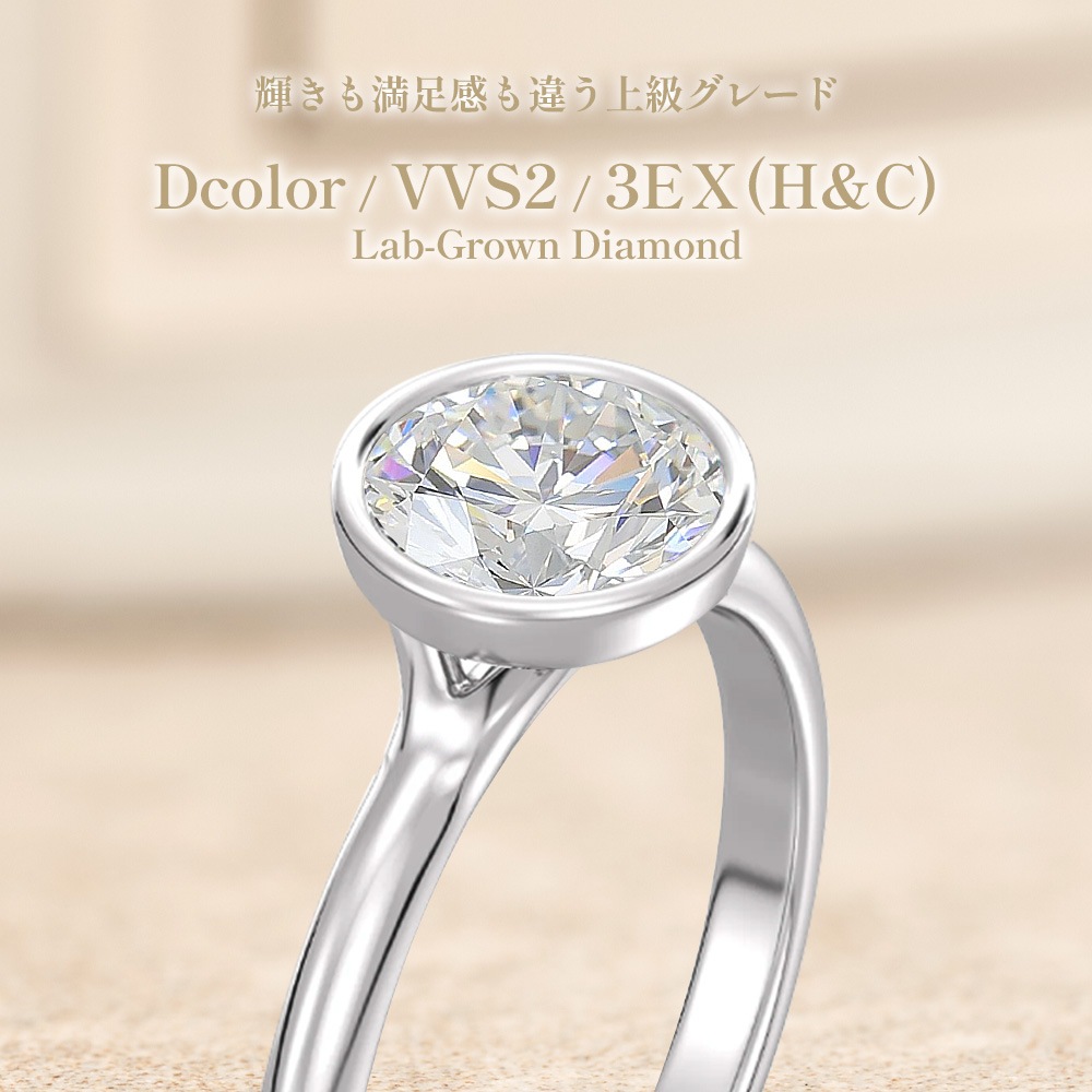 【IGI鑑定書付き】Pt900 / K18  1カラット ダイヤモンド 一粒 ベゼル フクリン 覆輪 リング