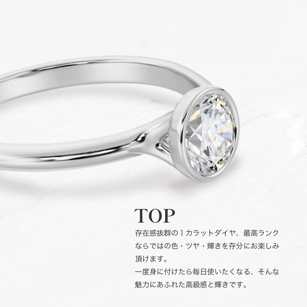 【IGI鑑定書付き】Pt900 / K18  1カラット ダイヤモンド 一粒 ベゼル フクリン 覆輪 リング