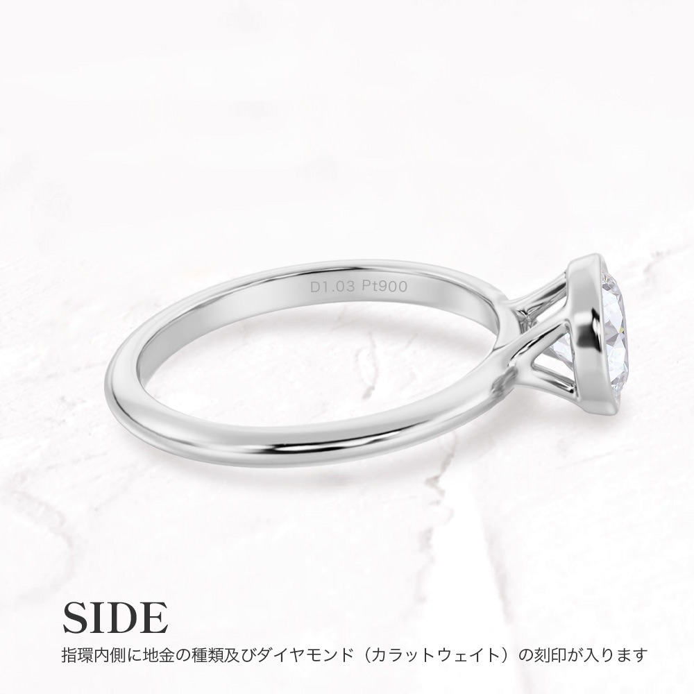 【IGI鑑定書付き】Pt900 / K18  1カラット ダイヤモンド 一粒 ベゼル フクリン 覆輪 リング